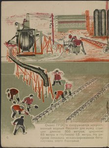 Illustration du livre pour enfants ""Combinat metallurgique Kuznets : un geant socialiste"" - Kuvitus lastenkirjaan "Kuznets Metallurgical Combine: A Socialist Giant", kirjoittanut Gurevich, Mihail Lvovich (1904-1943). Värillinen litografia tekijältä Mikhail Lvovich Gurevich