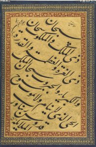 Kalligrafiaa Pietarin albumista (FGA F1942.18b).