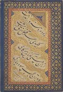 Jahangir antaa kirjoja shaykhille; Pietarin albumista (F1931.20).