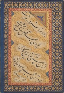 Jahangir lahjoittaa kirjoja shaykheille, Pietarin albumista, Mughal-dynastia, c1620 tekijältä Mir 