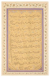 Qajar-kalligrafiataulu, 1881 tekijältä Mirza Gholam Reza Esfahani