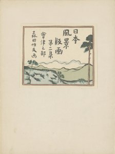 Osa kaksi, Aizun alue (sarjan nimi) Dai nishû, Aizu no bu (sarjan nimi esineessä) Printit japanilaisista maisemista (sarjan nimi) Nihon fûkei hanga (sarjan nimi esineessä) tekijältä Morita Tsunetomo