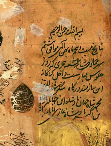 Keisarillinen kirjoitus ja sinetti Hakim Sanain teoksesta Hadiqat Al-Haqiqat (Totuuden puutarha), folio 1, moguli, 1599-1600 (muste ja kulta paperilla). tekijältä Mughal Emperor Shah Jahan