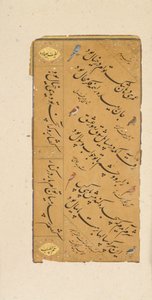 Kalligrafian sivu, 1500-luvun loppu. tekijältä Muhammad Husayn al Katib
