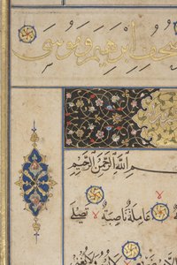Fol 311 recto, Timuridin Koraani, 1441 (muste ja kulta paperilla).