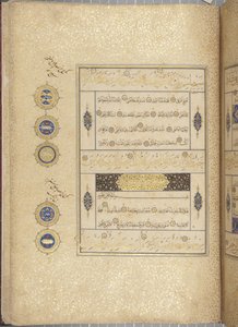 Fol 311 recto, Timuridin Koraani, 1441 (muste ja kulta paperilla).