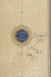 Fol 39 recto, Timurid Koraani, 1441 (muste ja kulta paperilla)