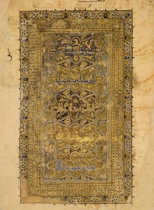Folio Koraanin käsikirjoituksesta, päivätty A.H. 531 jKr. 1137. tekijältä Muhammad al Zanjani