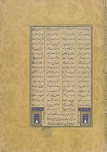 Leyli u Manjnunin kolofoni Jamin (k. 1492) Haft awrangista (Seitsemän valtaistuinta) Herat, Iran, Safavid-dynastia, 1565 (muste, läpinäkymätön akvarelli ja kulta paperille). tekijältä Muhhib Ali