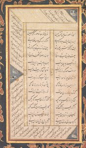 Folio B: Folio Jamin "Viidestä aarteesta" (Panj Ganj) (recto)