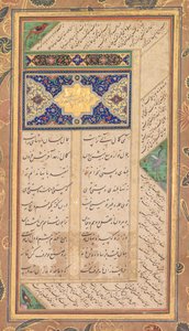 Sivu Abd al-Rahman Jamin (Persia, 1414–1492) Panj Ganjista, jossa on kaksi persialaista masnavia: Yusuf va Zulaykha (Joseph ja Zulaykha) ja Khirad-nama-i Iskandari (käänteinen);