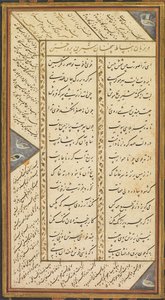 Sivu Abd al-Rahman Jamin (Persia, 1414–1492) Panj Ganjista (Viisi aarretta), jossa on kaksi persialaista masnavia (kerrovaa runoa): Yusuf va Zulaykha (Josef ja Zulaykha) ja Subhat al-abrar (Vanhurskaan ruusukirkko) ).)