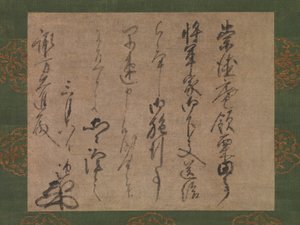 Carta a Suwa Daishin, oficial del shogun, ca. 1339-51. finlandès tekijältä Muso Soseki