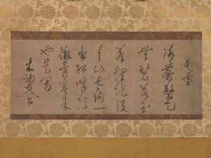 Runo lumen teemasta, 1300-luku. tekijältä Muso Soseki