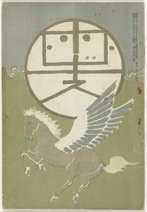 Me 1906 Hototogisu