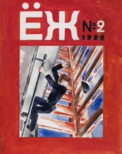 Lastenlehden Ezh Hedgehog kannen suunnittelu, 1929 tekijältä Nikolai Adrianovich Tyrsa