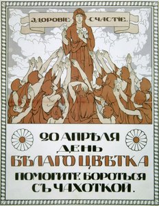 "Auta taistelussa tuberkuloosia vastaan!", juliste, 1910. tekijältä Nikolai Gerardov