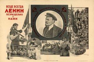 Kaikkialla, aina, kanssamme täysin - Lenin, 1924. tekijältä Nikolay Nikolayevich Olshansky