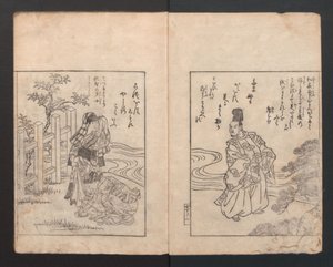 Kuvakirja: Camellia Ehon Himetsubaki, 1745, 1745.