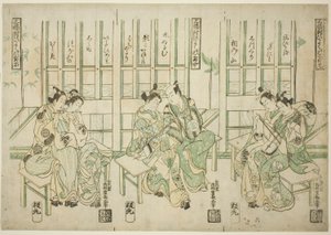 Kolmen setti, rakkauslintuja kolmen tyyppisessä musiikissa (Sampukutsui hiyoku no san kyoku) tekijältä Nishimura Shigenaga