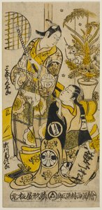 Näyttelijät Segawa Kikujiro I Oshichina ja Sanjo Kantaro II Kichisaburona näytelmässä "Shochikubai Kongen Soga", joka esitettiin Ichimura-teatterissa kolmannella kuukaudella, 1732