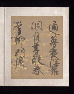 Albumi japanilaisia ja kiinalaisia runoja laulettavaksi, 1600-luvun alku (albumi, jossa on kolmekymmentäkuusi lehteä; kukin kulta-, hopea- tai värikoristeisella paperilla).