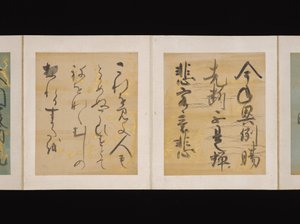 Albumi japanilaisia ja kiinalaisia runoja laulettavaksi, 1600-luvun alku (albumi, jossa on kolmekymmentäkuusi lehteä; kukin kulta-, hopea- tai värikoristeisella paperilla).