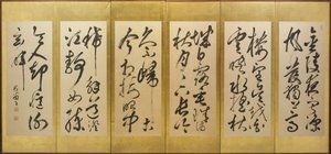 Su Xiangin kalligrafia ci-lyikasta kursiivikirjoituksella