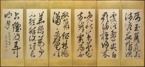 Kalligrafia Shi-runosta, Li Bo Cursive Script