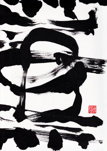 Zen Ink Brush Strokes Abstract, 2023 (akryyli kankaalle)