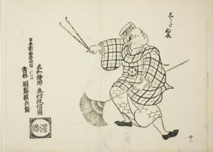 Shikata nue, sarjasta "Kuuluisia kohtauksia japanilaisista nukketeatterinäytelmistä (Yamato irotake)". tekijältä Okumura Masanobu