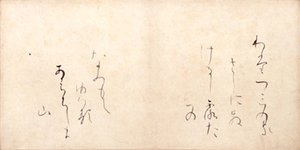 た つ み の か さ し に さ さ け し ろ た へ の の な み も て ゆ る る あ は ち し ま 山 tekijältä Ono no Michikaze