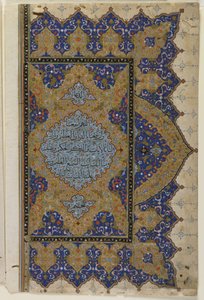 Viimeinen kappale Koraanista, n. 1550-1599 tekijältä Ottoman School