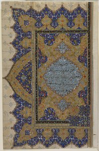 Viimeinen kappale Koraanista, n. 1550-1599 tekijältä Ottoman School