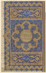 Viimeinen kappale Koraanista, n. 1550-1599 tekijältä Ottoman School