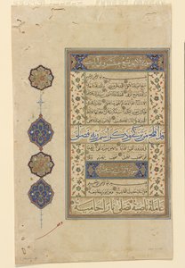 Folio Koraanista, n. 1550-1599 tekijältä Ottoman School