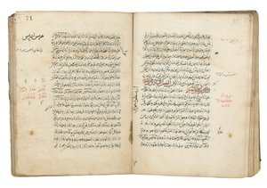 Viisaan tavoite, al-Majriti, Jedda, 1566 tekijältä Ottoman School