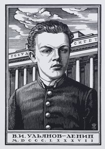 Vladimir Iljitš Uljanov Lenin lukiooppilaana 1887, 1930 tekijältä Pavel Alexandrovich Shillingovsky