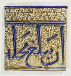 Kashan-muovattu kiilto ja koboltinsininen kirjoituslaatta, 1200-luku tekijältä Persian School