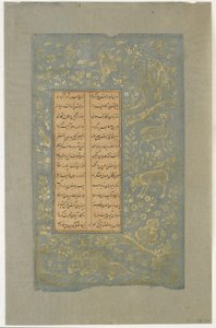 Eläimet ja linnut maisemassa, folio Yusuf u-Zulaikhasta, kirjoittanut Jami (k. 1492) Qazvin, Iran, Safavid-dynastia, 1557 (mustetta ja kultaa paperilla) tekijältä Persian School