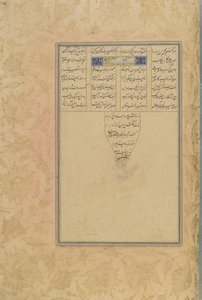 Kolofon Salaman u Absal Haft awrangista (Seitsemän valtaistuinta), kirjoittanut Jami (k. 1492) Iran, Safavid-dynastia, 1560-61 (muste, läpinäkymätön akvarelli ja kulta paperille) tekijältä Persian School
