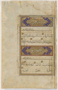 Viimeinen kappale Koraanista, n. 1550-1575 tekijältä Persian School