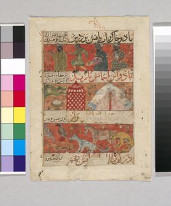 Folio Muhammad ibn Badr al-Din Jajarmin, Isfahanin käsikirjoituksesta "Mu