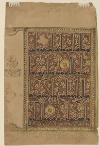 Folio Koraanista, n. 1075-1100 tekijältä Persian School