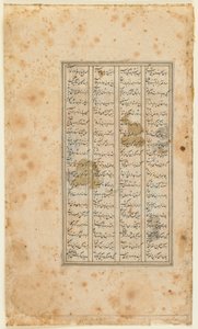 Folio Shahnamasta (Kuninkaiden kirja), kirjoittanut Firdawsi (k. 1020); recto: teksti Shiraz, Iran, 1520-30 (läpinäkymätön vesiväri, muste ja kulta paperille) tekijältä Persian School