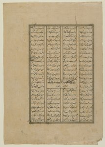 Folio Shahnamasta (kuninkaiden kirja), kirjoittanut Firdawsi (k. 1020); recto: Taistelu Kay Khosrow