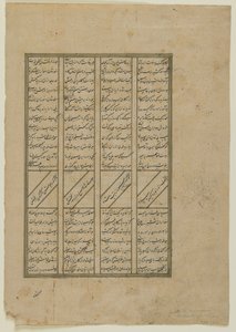 Folio Shahnamasta (kuninkaiden kirja), kirjoittanut Firdawsi (k. 1020); recto: Taistelu Kay Khosrow
