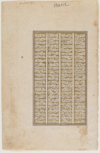 Folio Shahnamasta, noin 1600 tekijältä Persian School