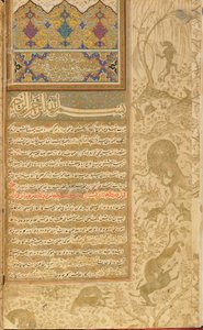 Habib al-Siyar (hyveiden rakas) Qazvin, Iran, Safavid-kausi, n. 1590-1600 (läpinäkymätön akvarelli, muste ja kulta paperilla) tekijältä Persian School