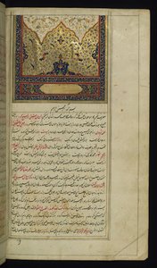 Incipit-sivu, jossa on valaistu päähine Lights of Canopus -lehdestä. tekijältä Persian School